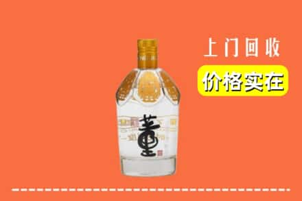 山南回收董酒